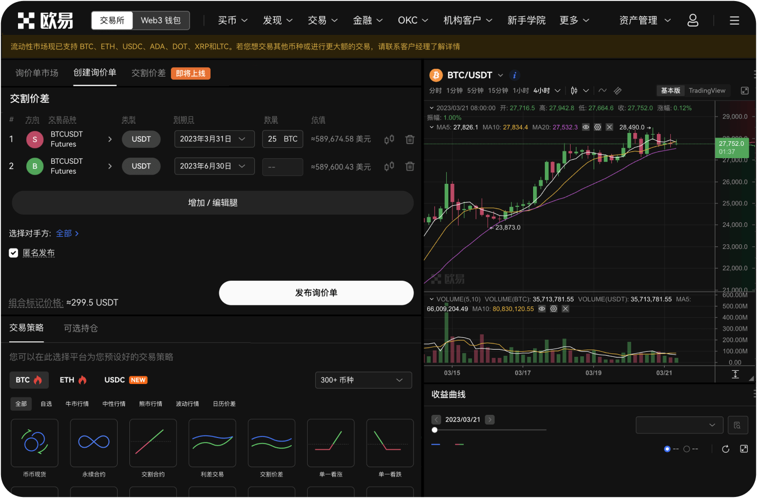 什么是冰山订单